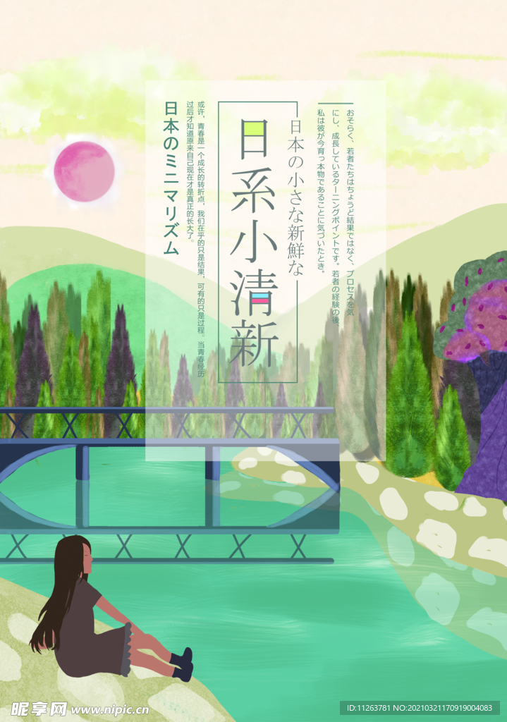 卡通插画