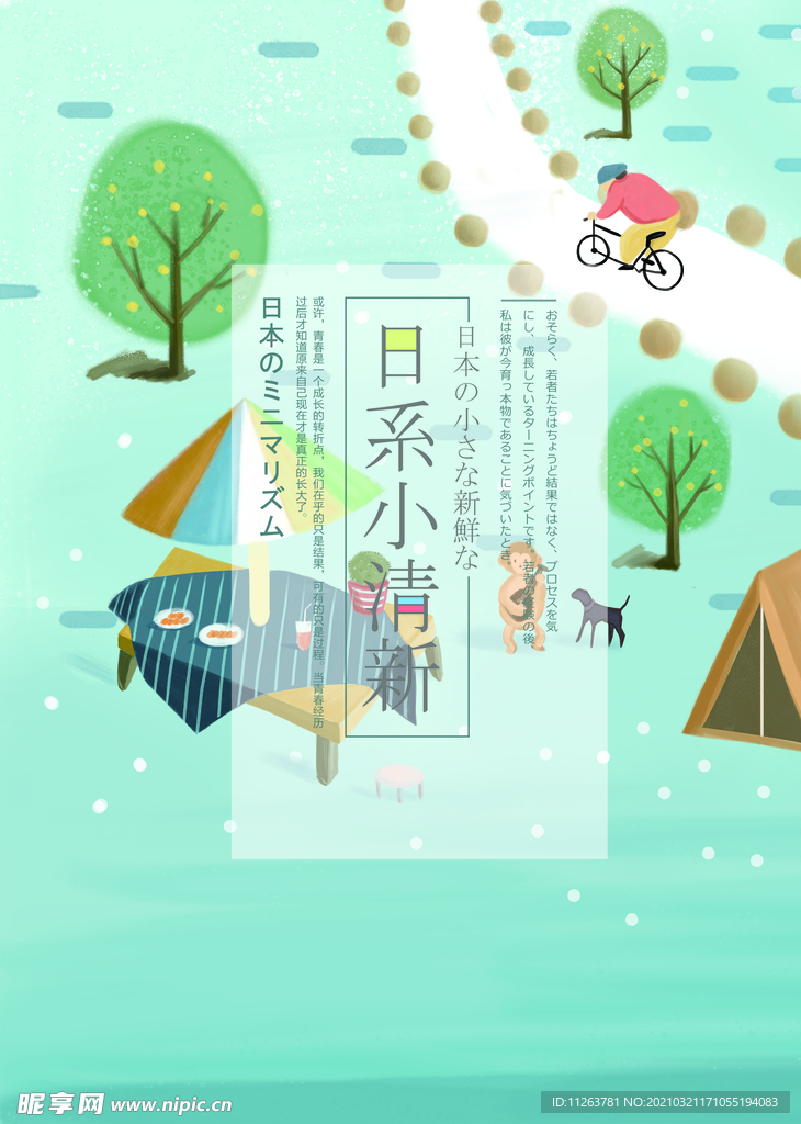 卡通插画