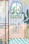 卡通插画