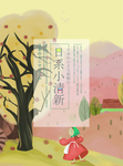 卡通插画