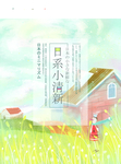 卡通插画