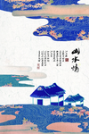 水墨山水背景