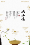 水墨山水背景