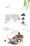 水墨山水背景