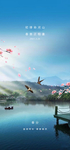 春分节气海报