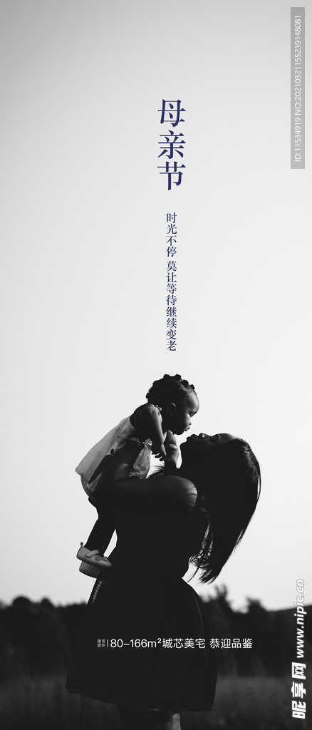 母亲节海报
