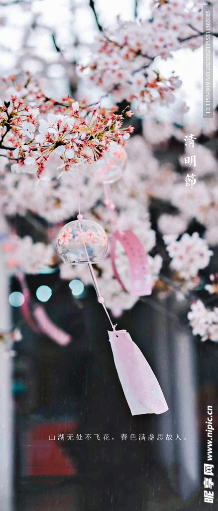 清明节海报