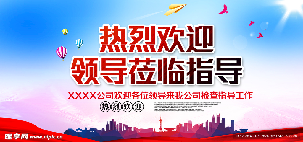 舞台背景