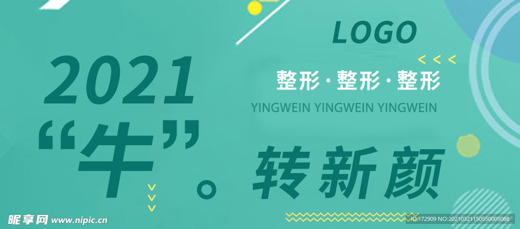 蒂芙尼蓝banner图