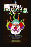 与人优惠