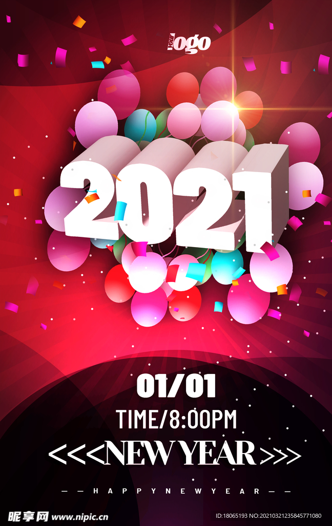 2021气球