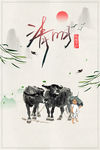 清明节古风海报
