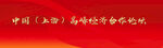 红色科技