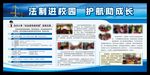法制教育宣传