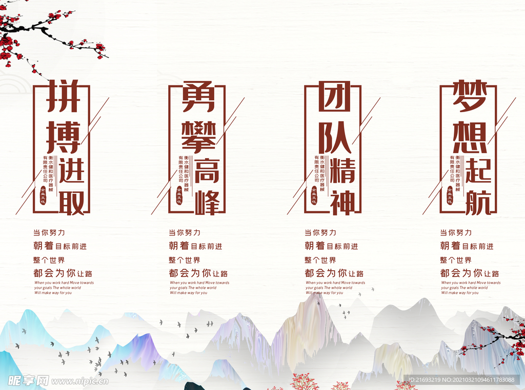 企业文化
