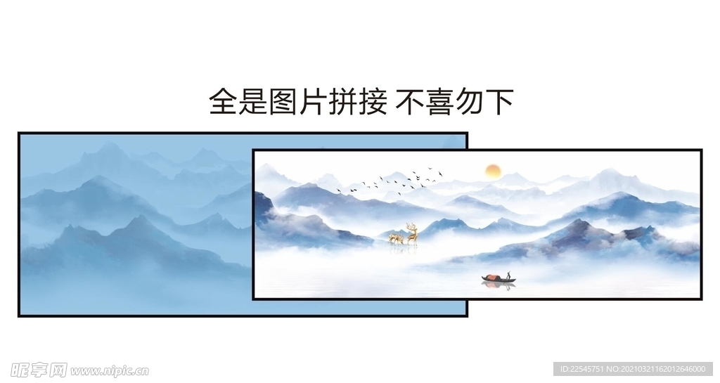 中式 麋鹿