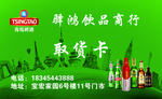 取货卡