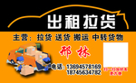 货车出租
