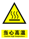 警示牌
