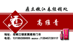 酒名片