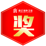 奖字奖品贴