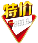 特价惊爆价砖贴