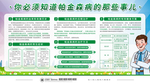世界帕金森病日图片