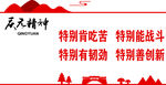 庆元精神