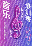 音乐培训班修改