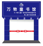 图书馆logo门头现代简约设计