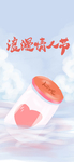情人节海报