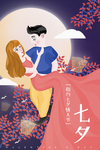 情人节海报