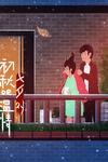 情人节海报
