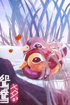 情人节海报