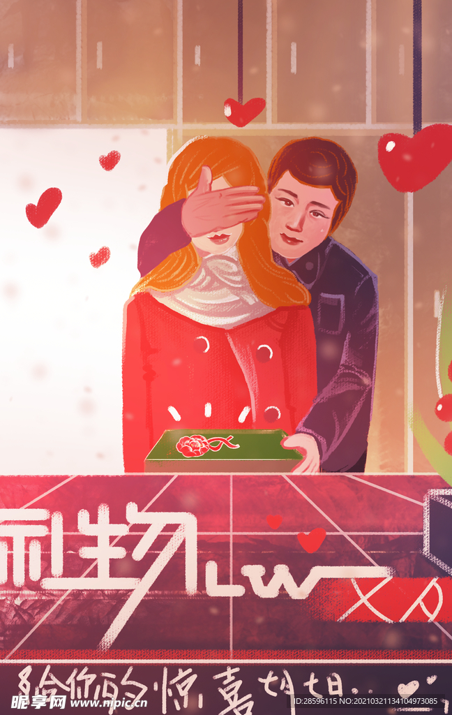 情人节海报