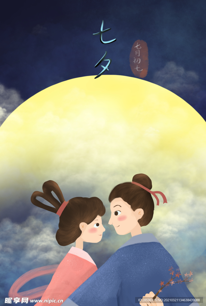 情人节海报
