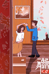 情人节海报