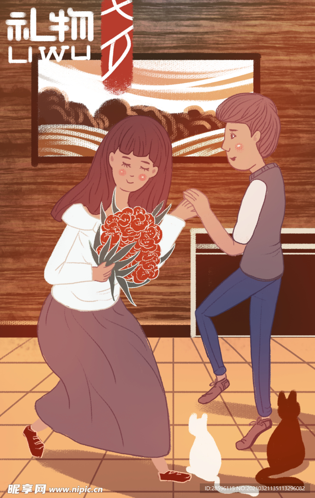 情人节海报
