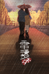 情人节海报
