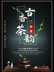 新茶上市