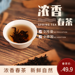 新茶上市