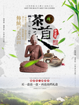 新茶上市