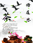 新茶上市