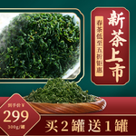 新茶上市