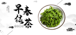 新茶上市