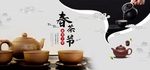 新茶上市