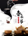 新茶上市