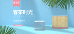 新茶上市