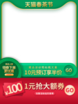 新茶上市