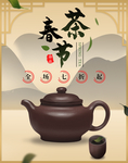 新茶上市